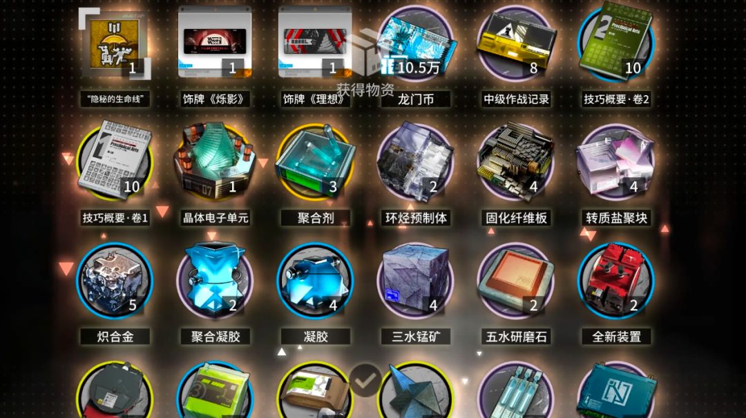 隐秘战线的路线～截图