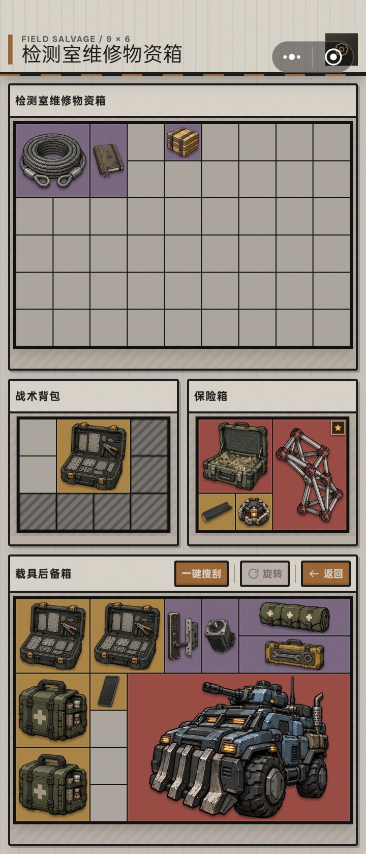 起飞了家人们截图