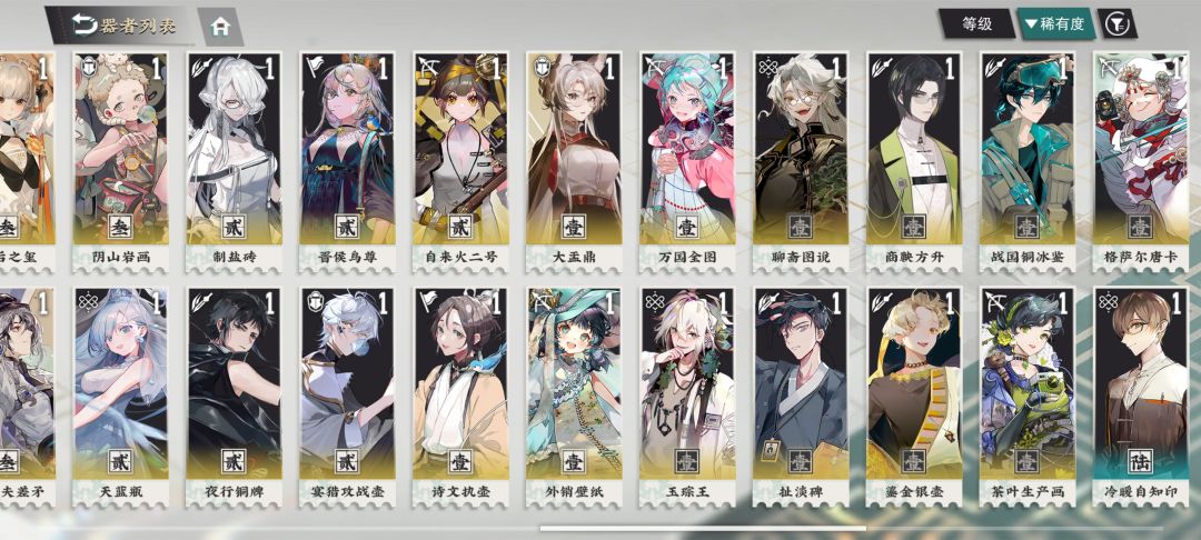 现在横冲直撞到了第五章 3