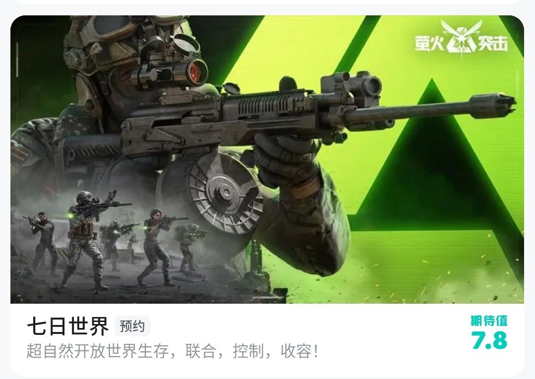 萤火突击 1