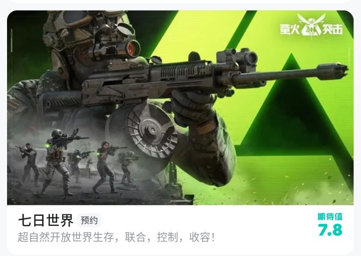 萤火突击截图