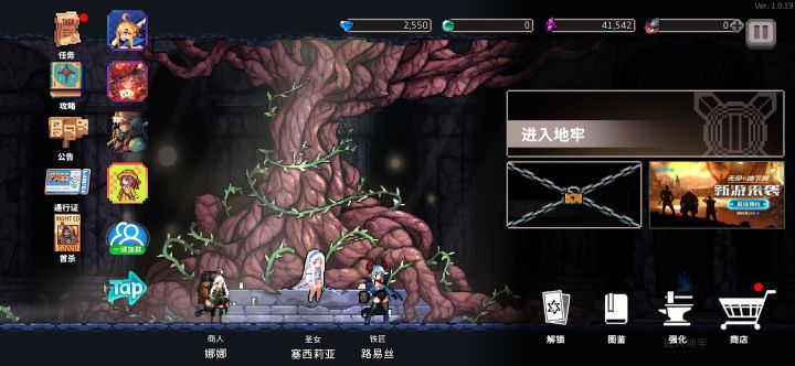 新手入坑截图