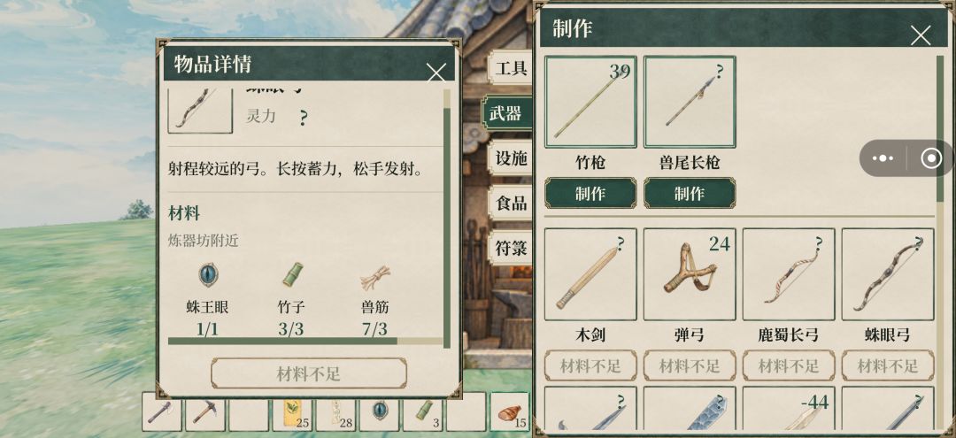 做不了武器 2