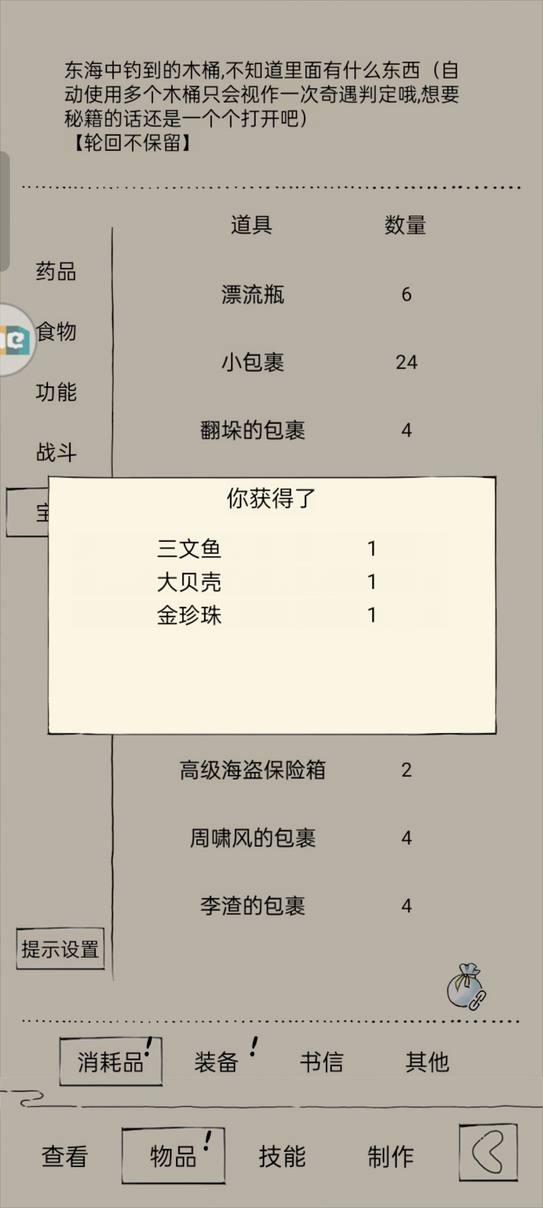 12小时就这 4