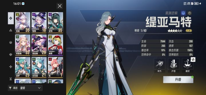 求教该怎么练截图