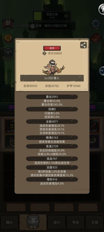 7.2各天赋攻略之兽王猎篇