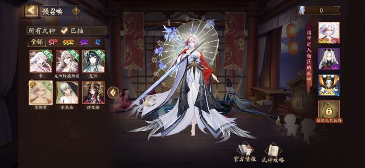 大佬们,都抽完了,这个号可以玩吗,虽然没有神无月截图