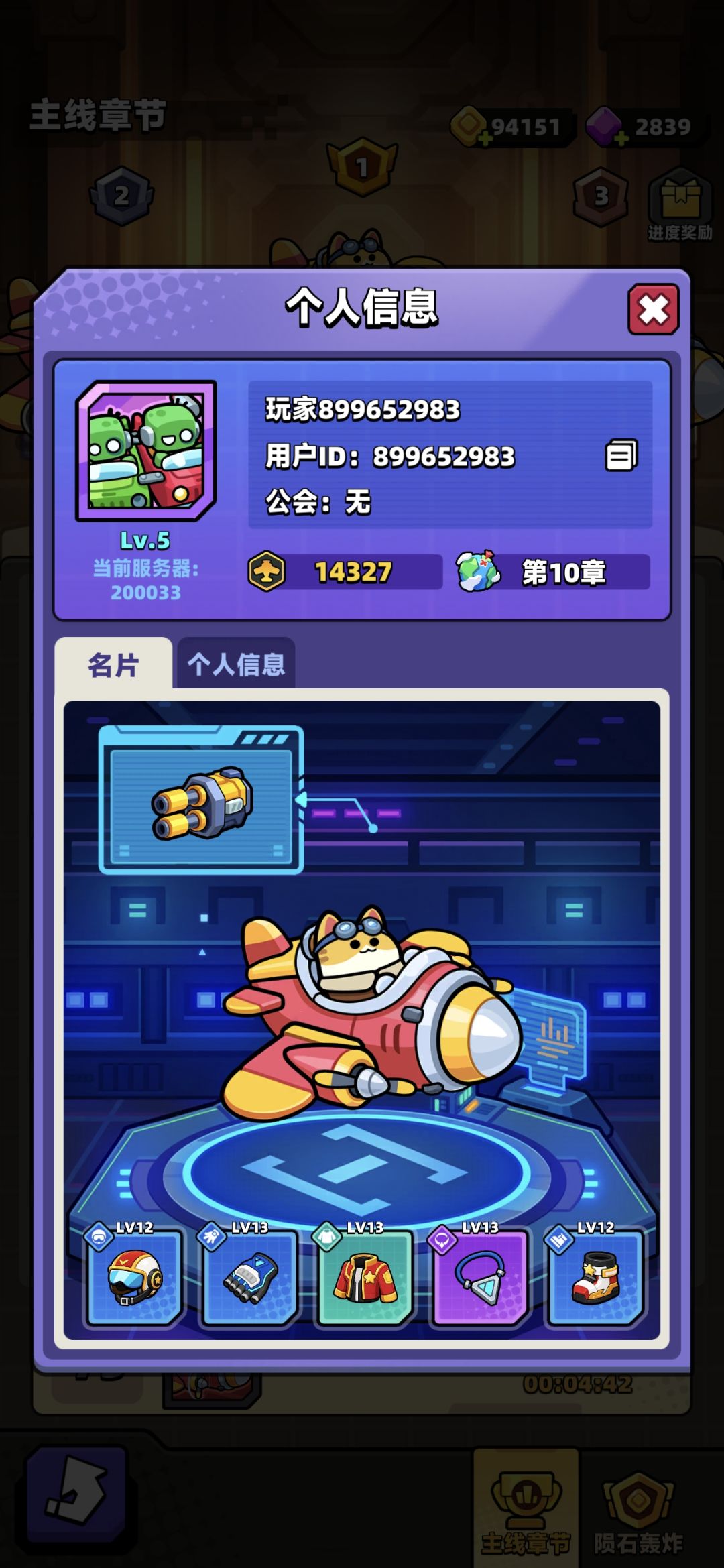 这游戏排行榜全是挂! 7