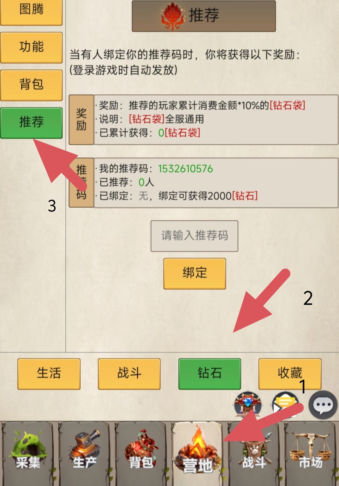 礼包码!!! 2