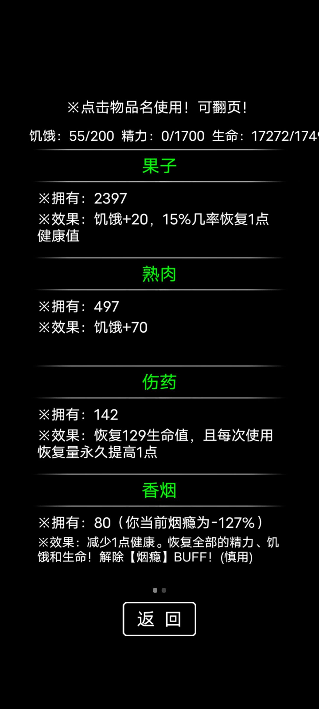 修罗,在线刷属性,不定期发帖 2