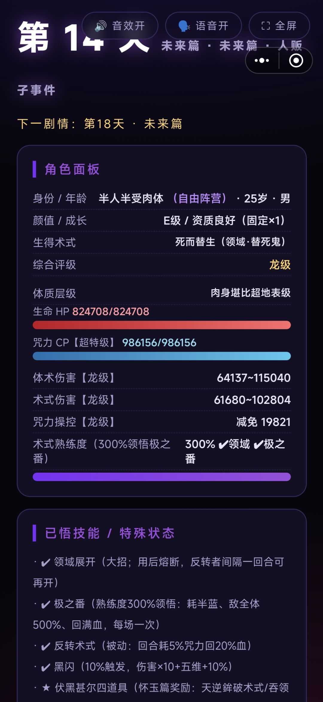 这个是真逆天 2