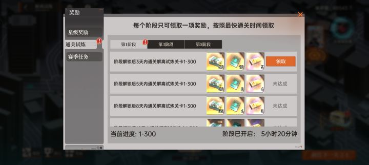 拿下了截图