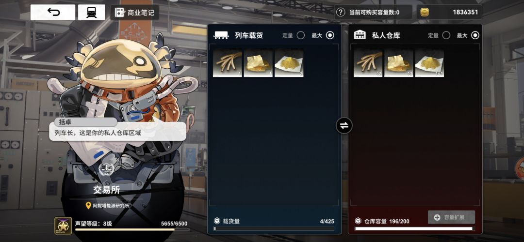 分享一个懒狗的跑商方法 3