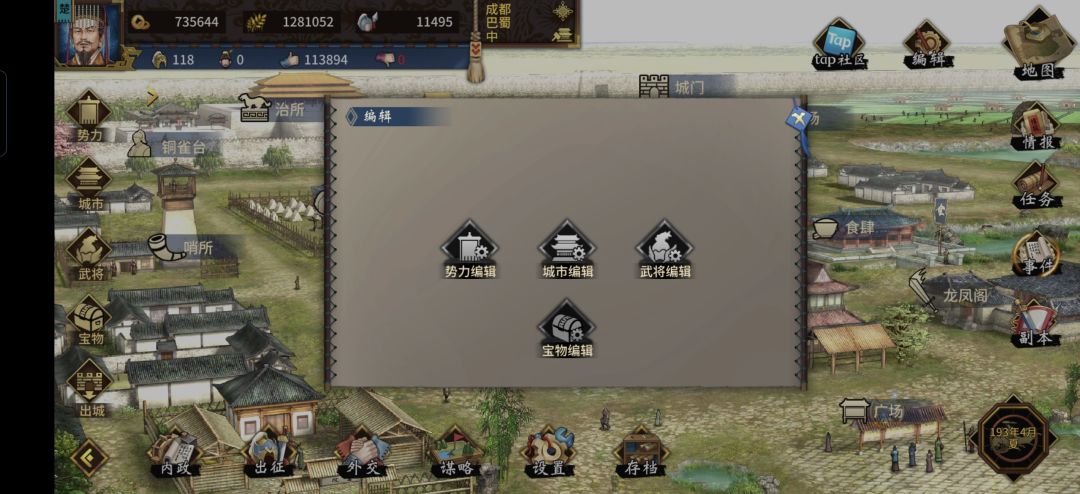 编辑器都没开我能修改啥…… 2