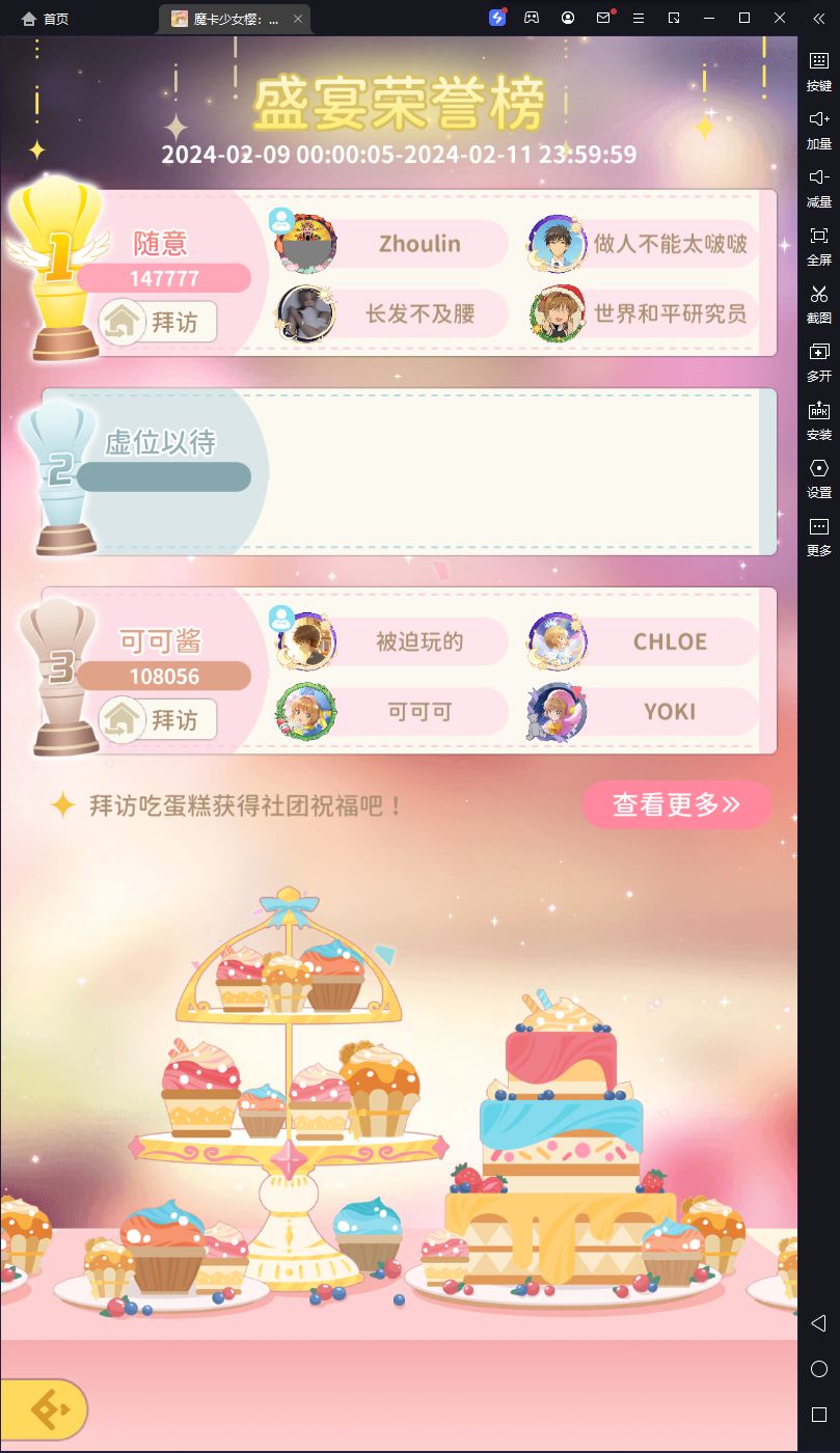 美食赛第二名? 2