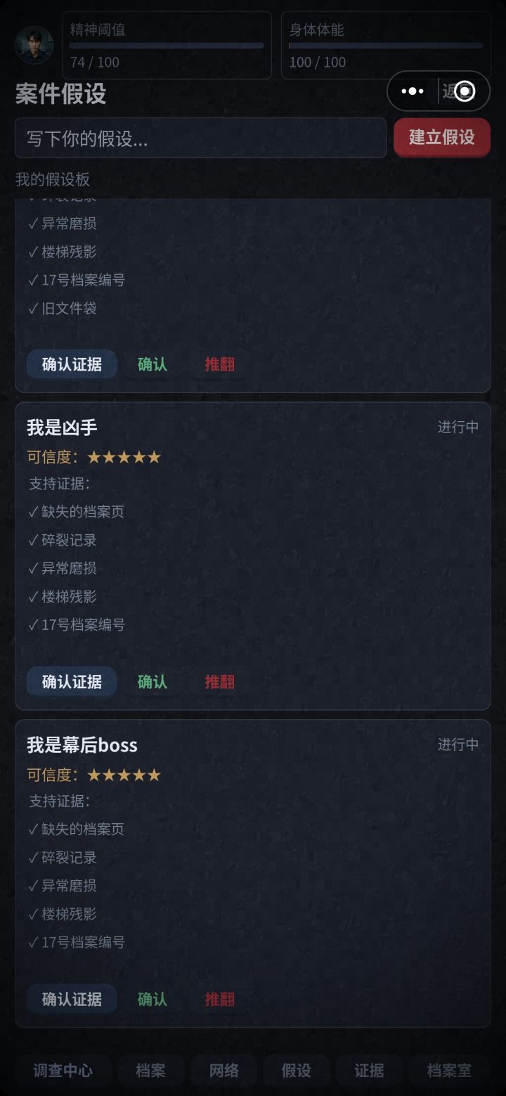 逆天系统截图
