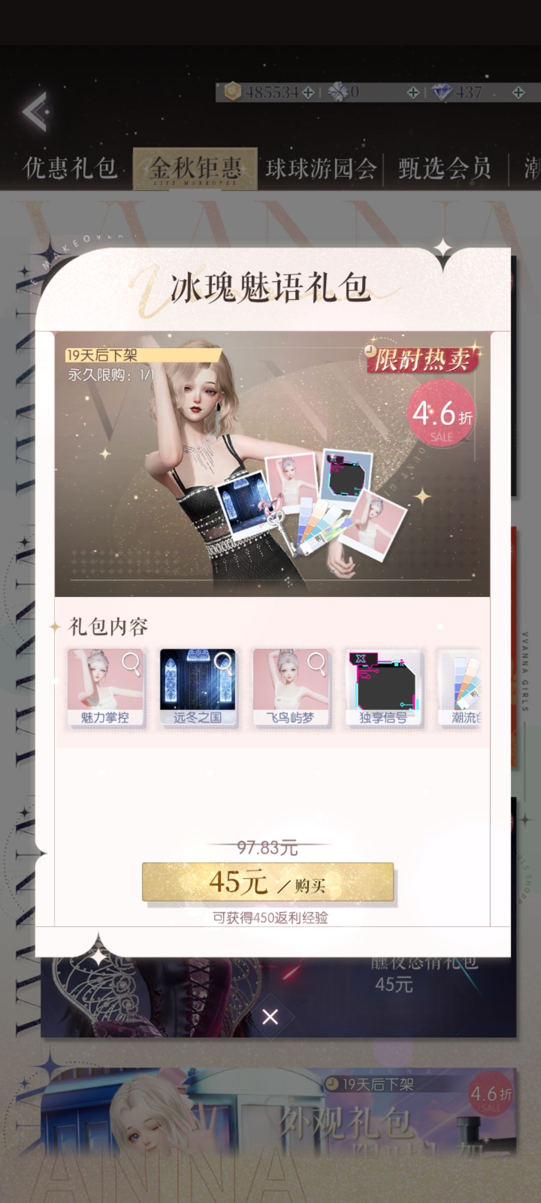 这个发型怎么拿，美哭了！ 3