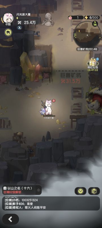 平民斗士越6w技能分享