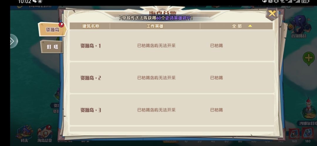 【海岛冒险】海岛探索新玩法 3