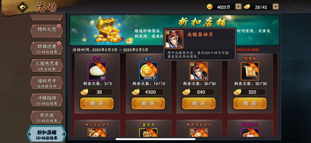 关三大姐排位必备 1