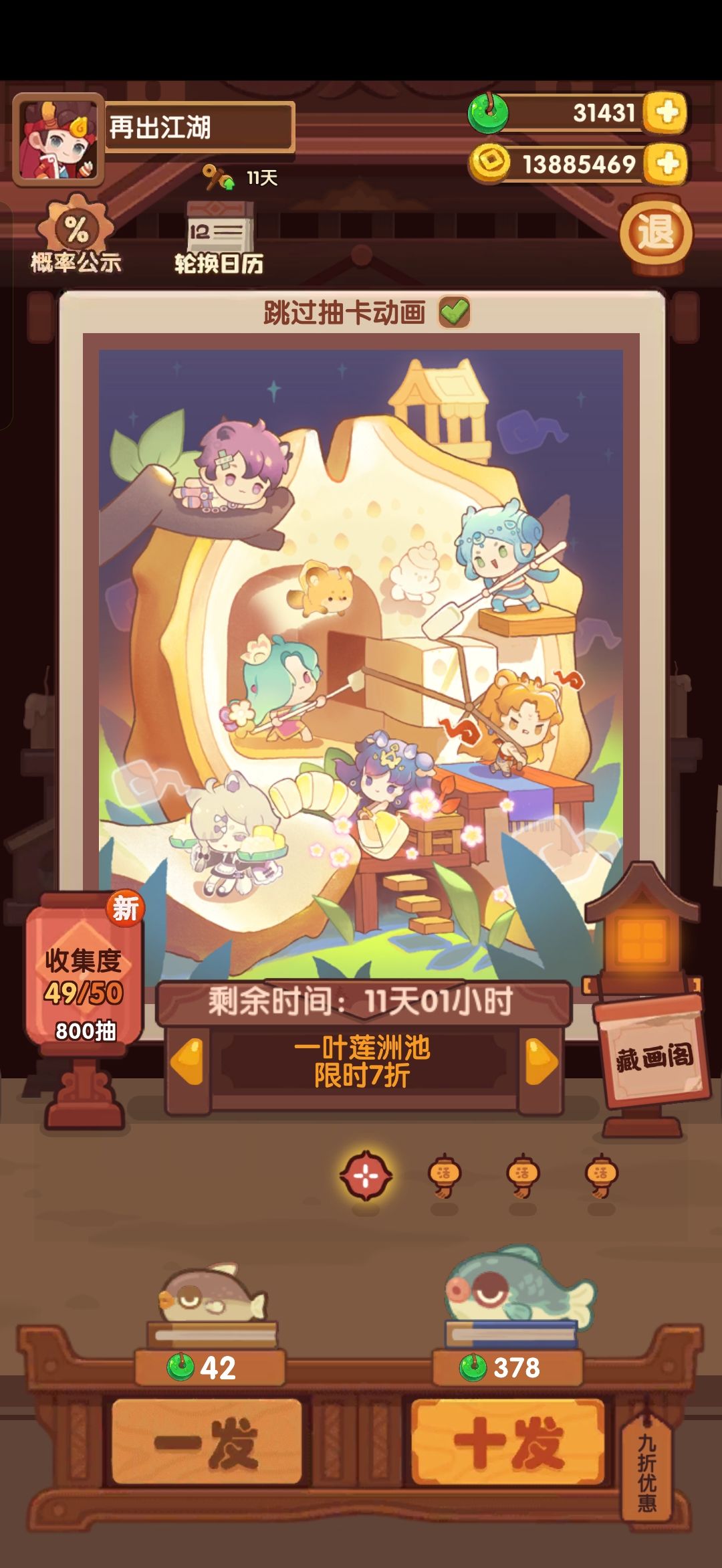一叶莲洲池80发除坑 1