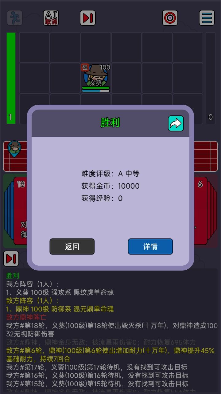 封神岛战绩截图