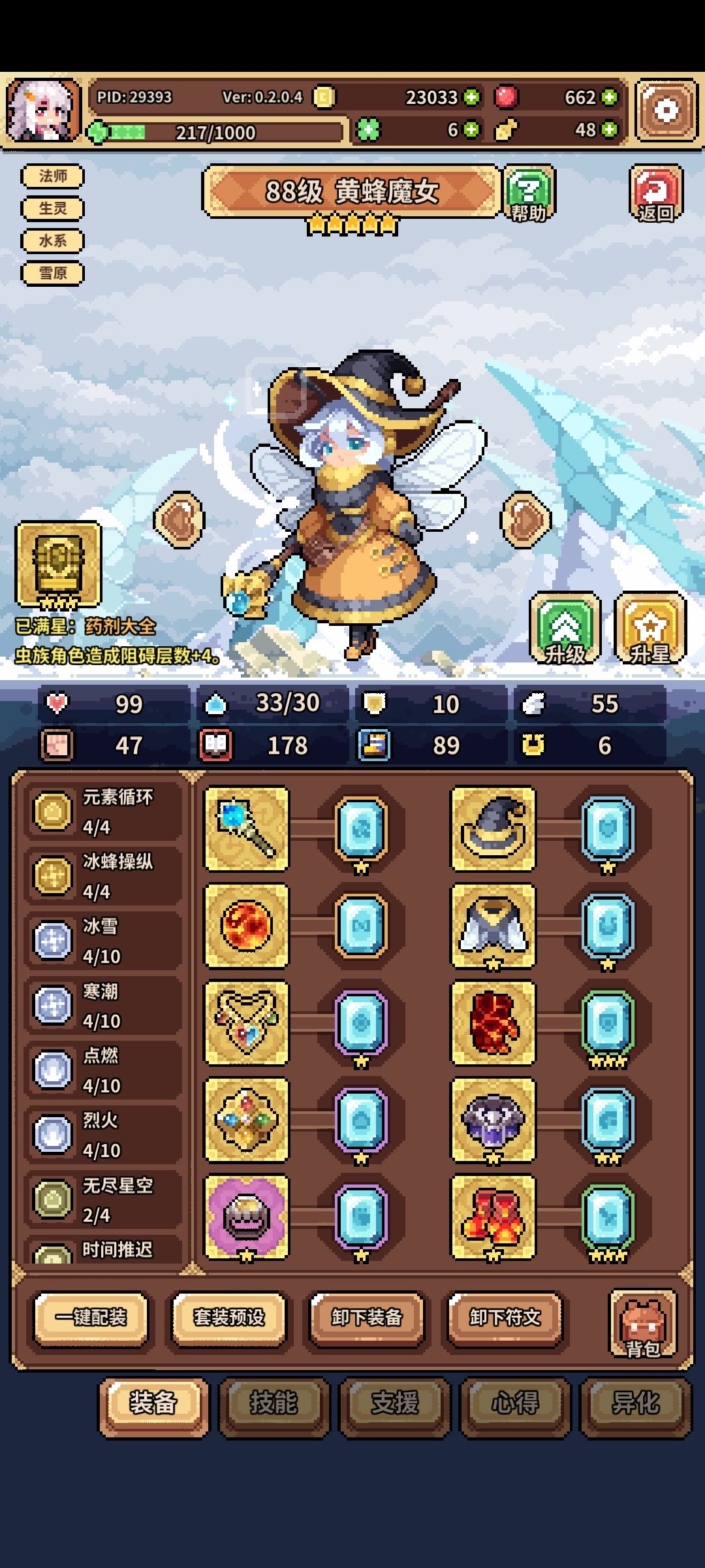 通关纪念 期待早日公测 3