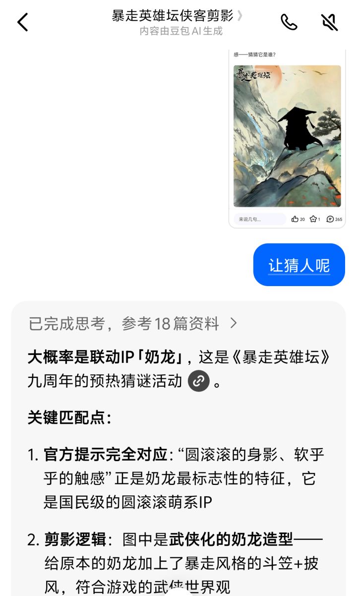 这将会是暴走史上最伟大的操盘？截图