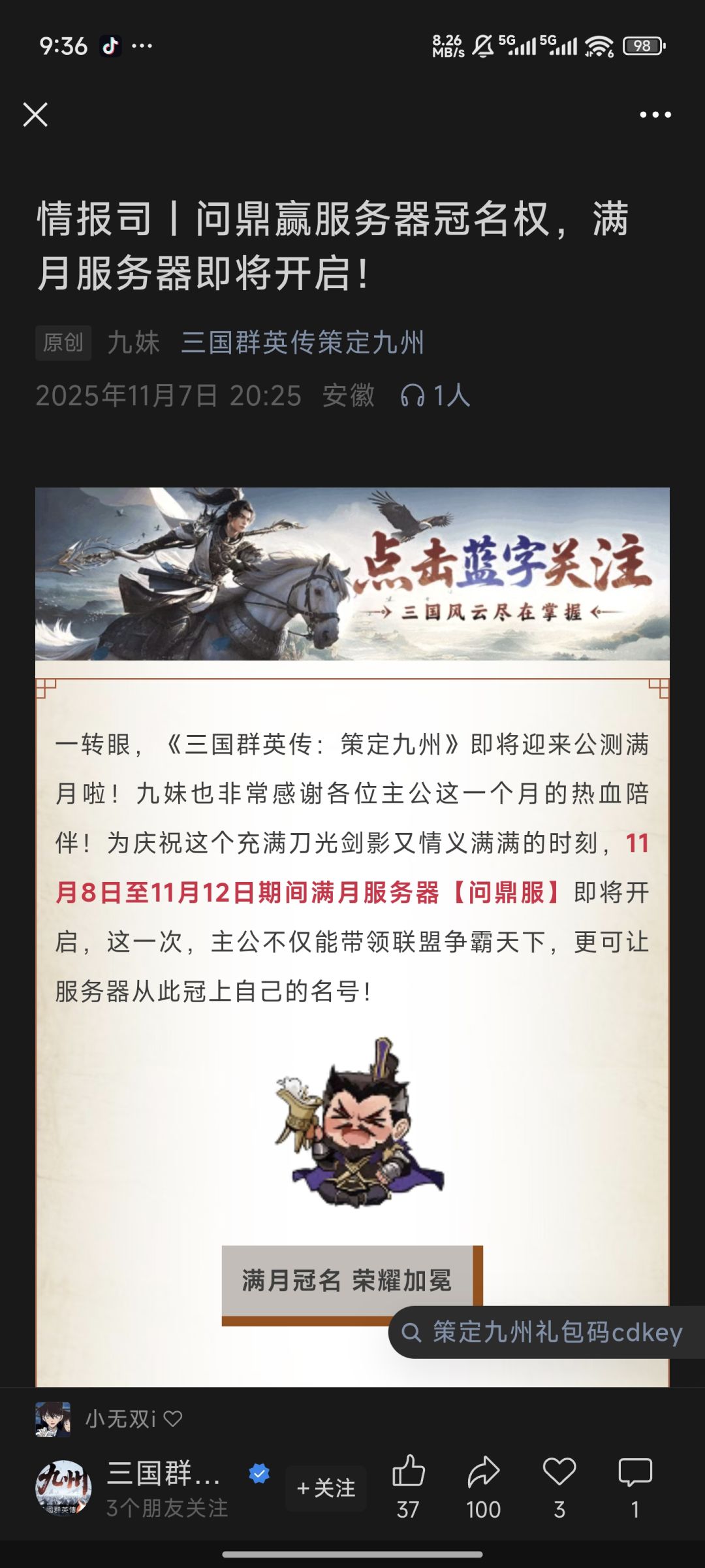 备战问鼎服175区 金主带队 落地就有军费! 1