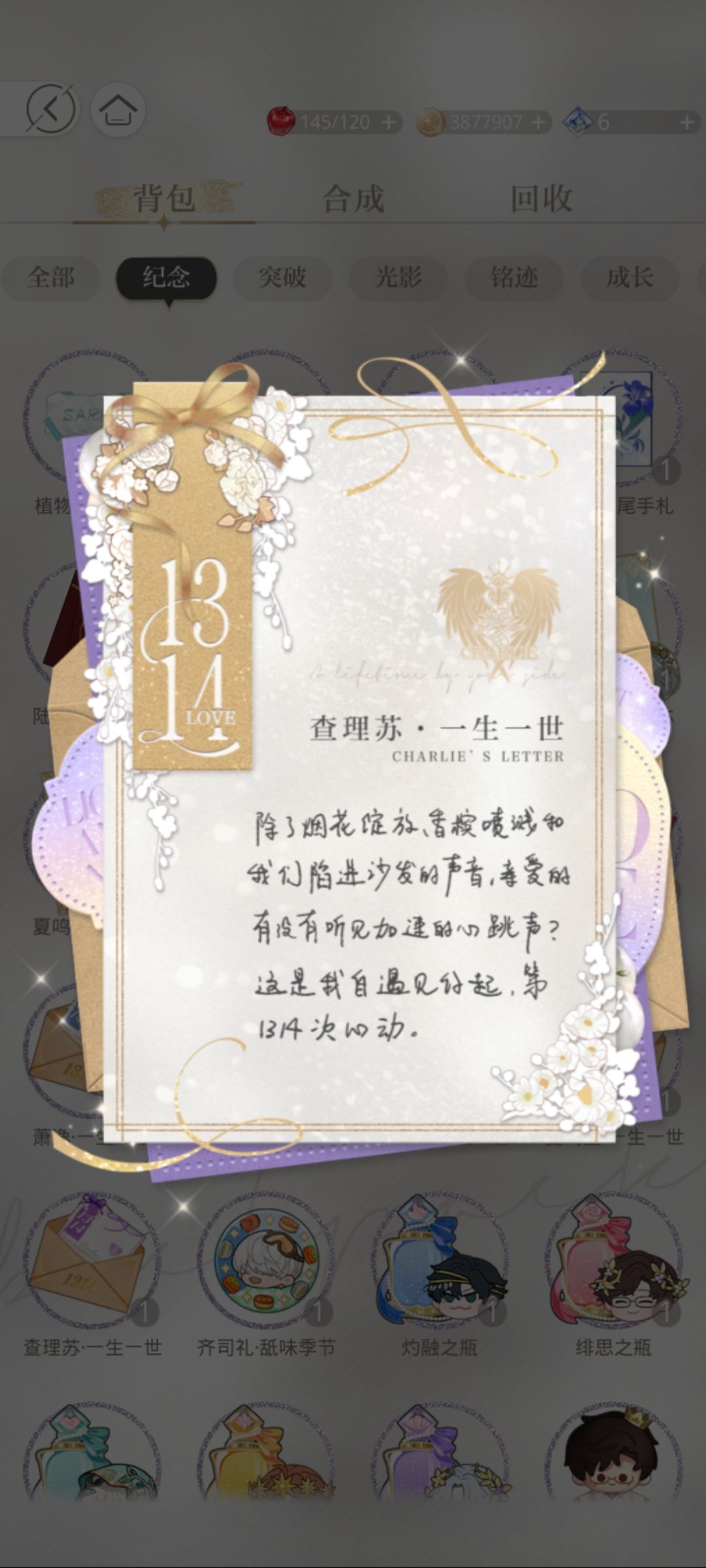 我爱你 2