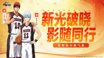 新光破晓 影随同行丨祝社员们元旦快乐！