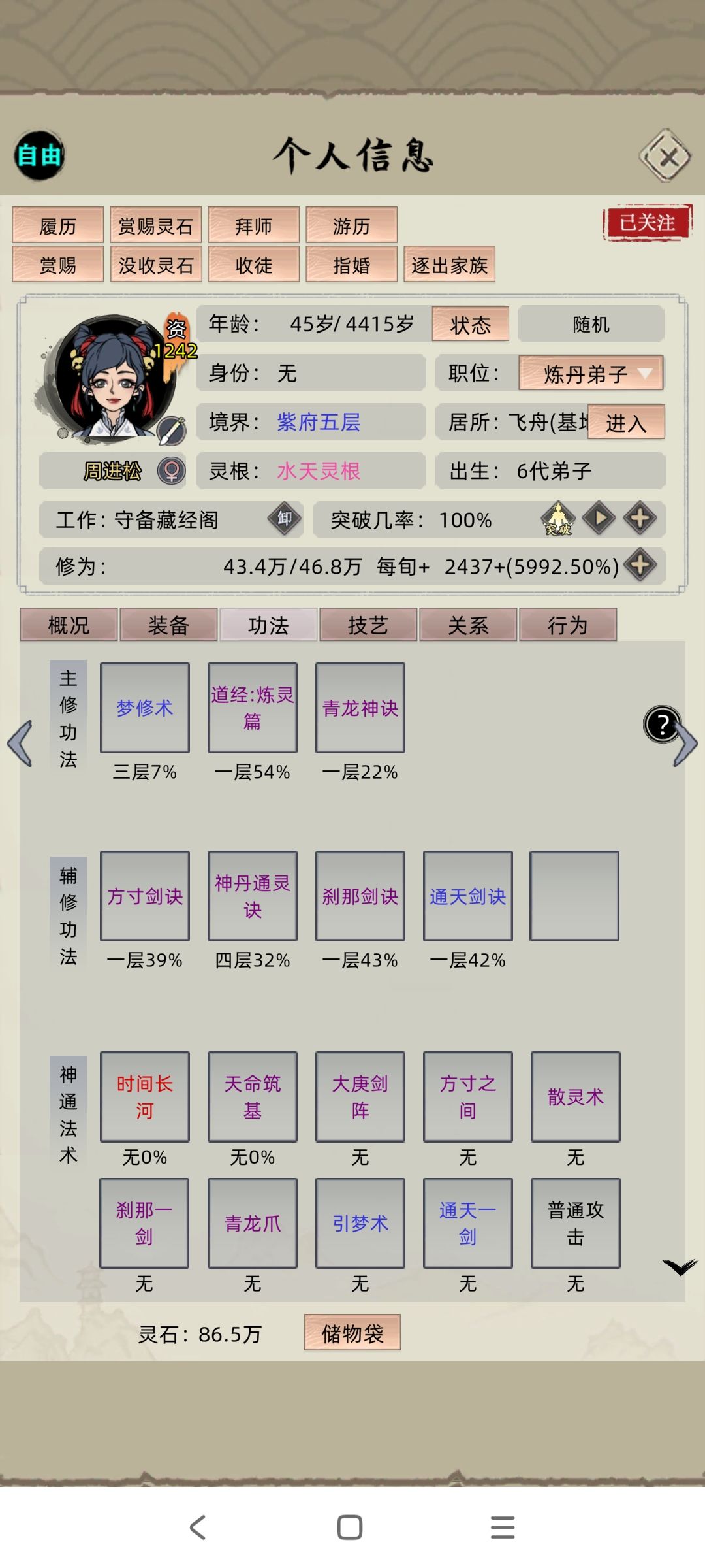 这是bug还是没实装 3