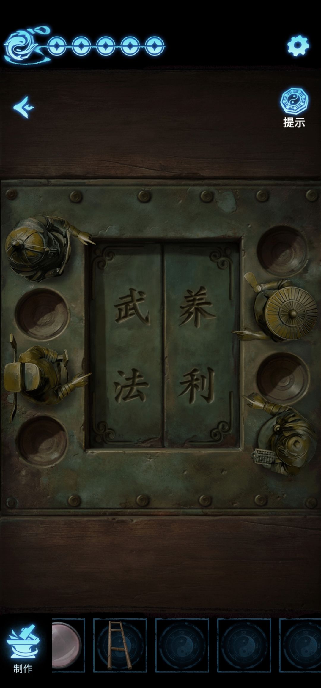 第二章攻略 9