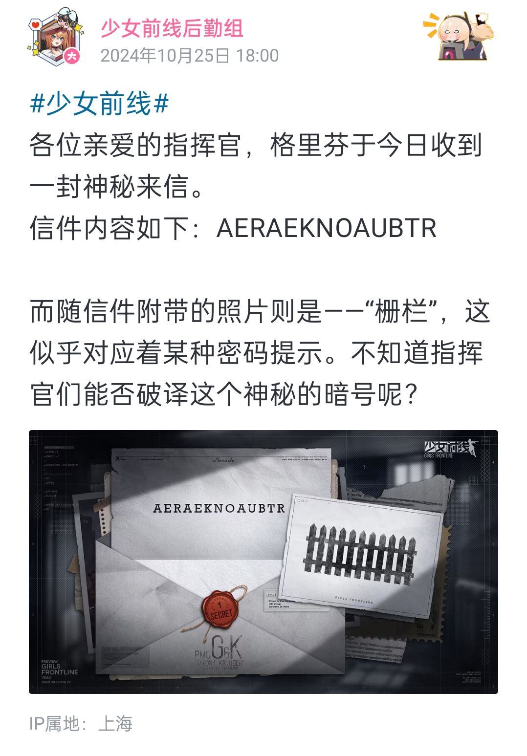 少前1可能会在11月和暗区突围双向联动 1