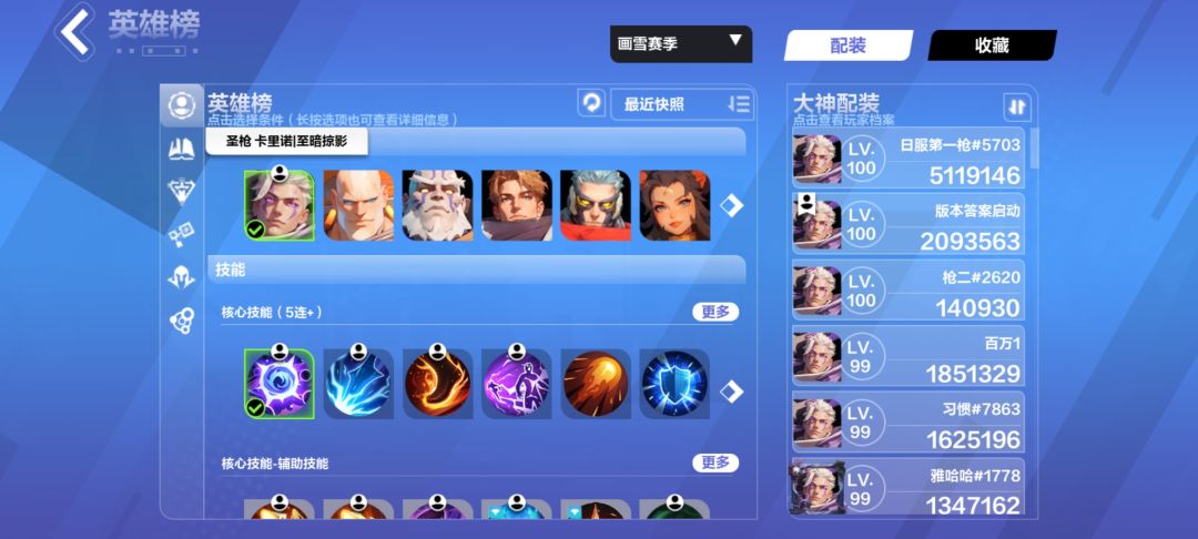 赛季到头了 就差20层了 3