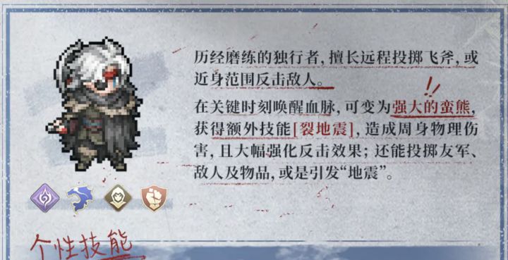 【铃兰漫谈】SP阿列克谢前瞻-冰原盾反?无限不屈?变身王者?截图
