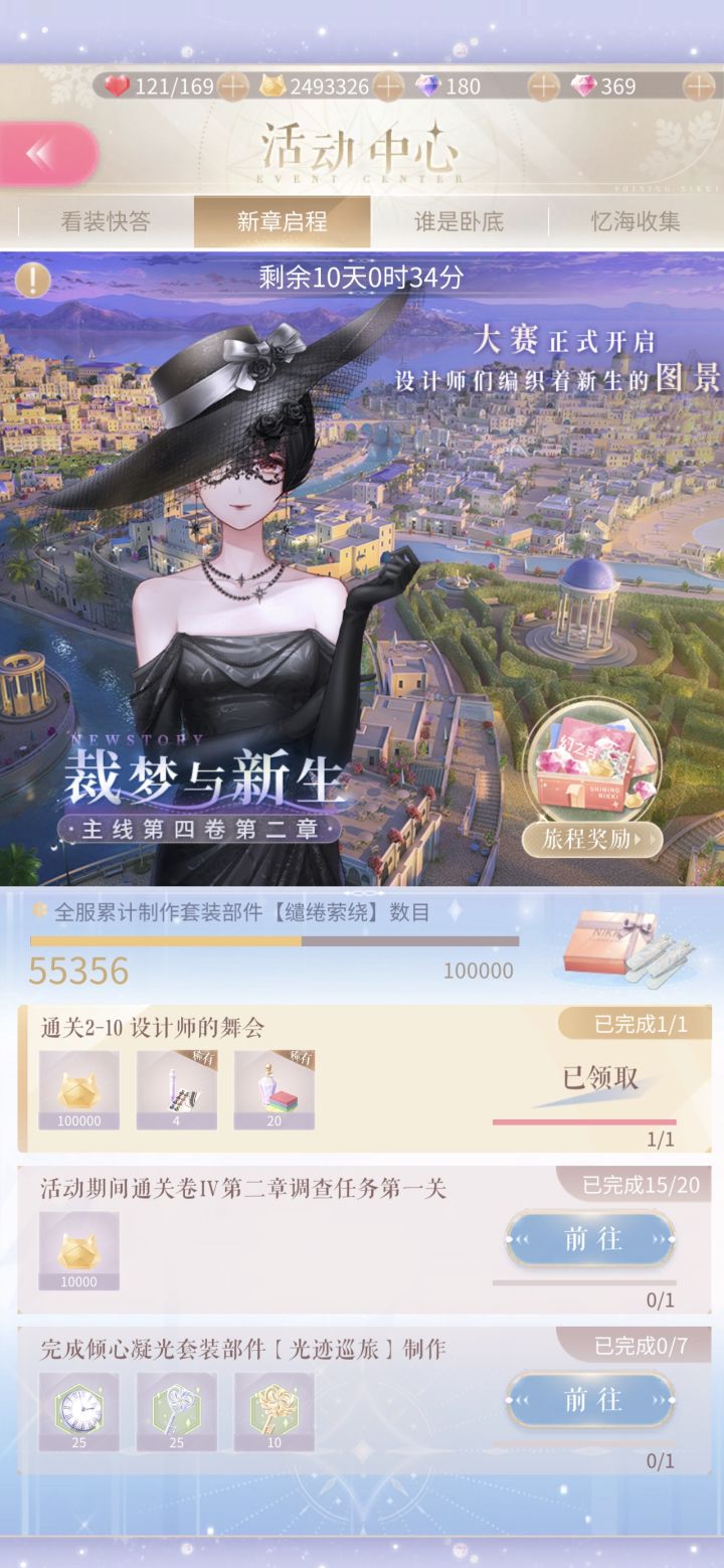 调查任务在哪啊截图
