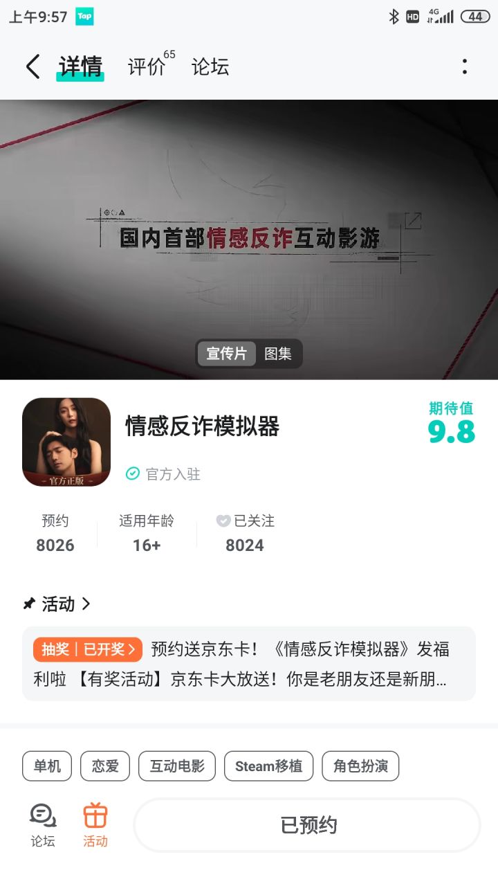 TapTap