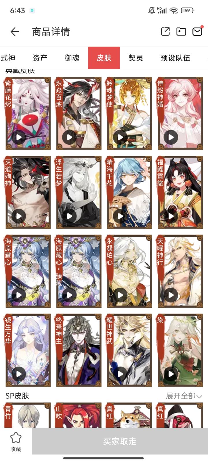 大佬们看看这个亏吗截图