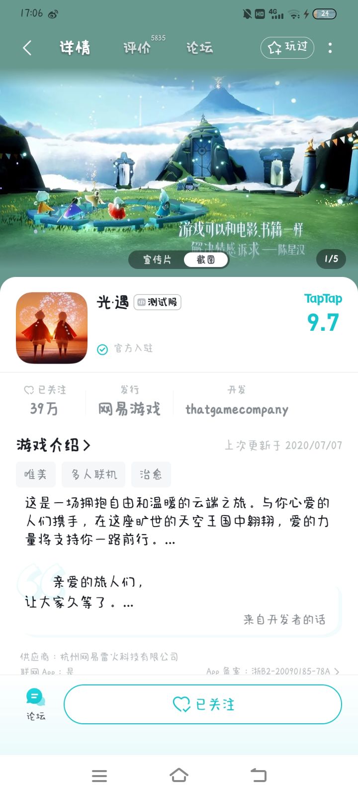 TapTap
