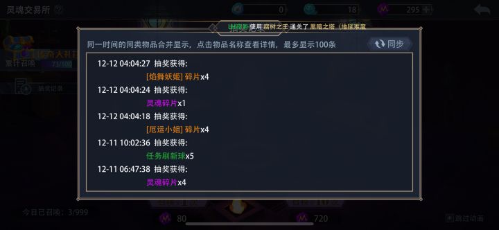 出金率真的高截图