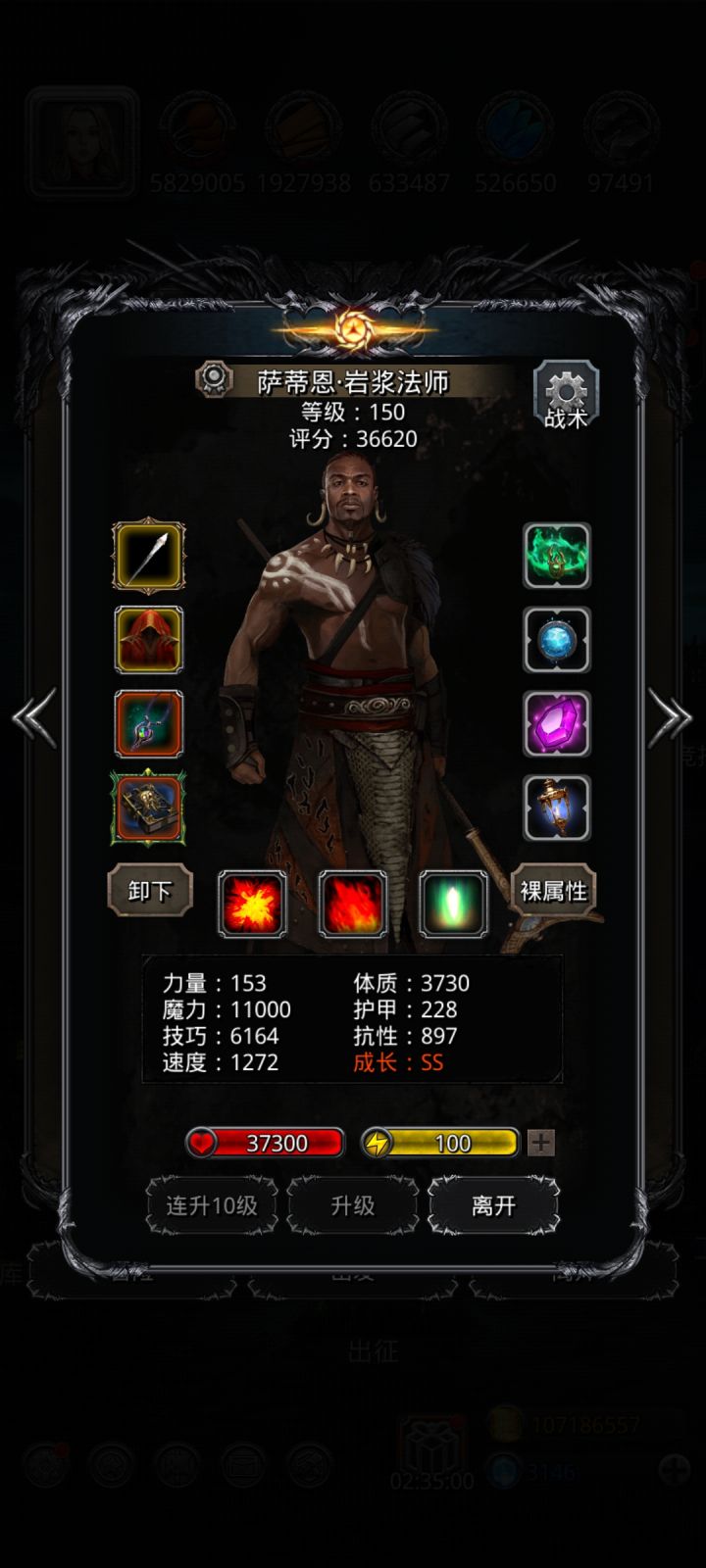 11000魔刚刚好[表情_捂脸哭]截图