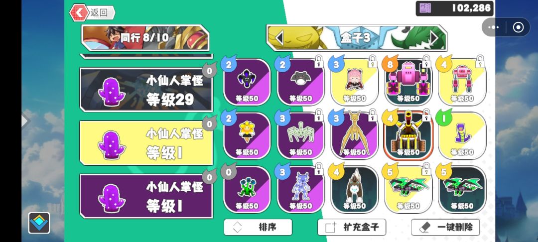 爽! 3