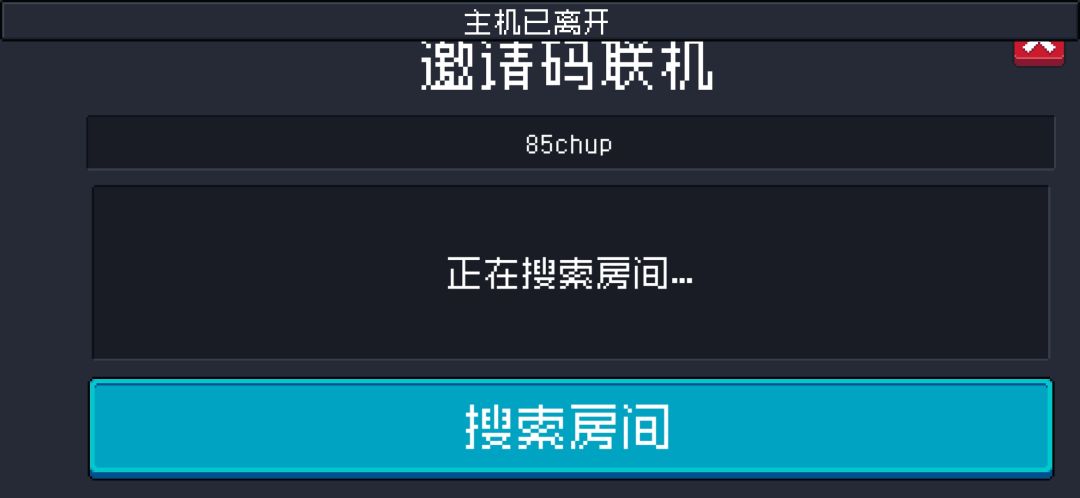 今天联机爆炸了吗? 2