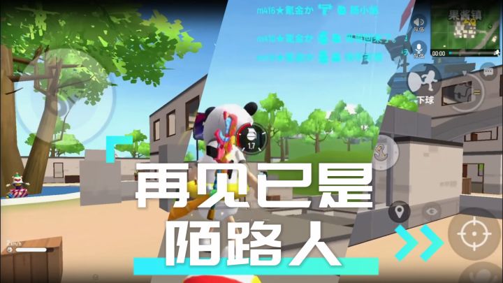 香肠派对:再见已是路陌人。截图