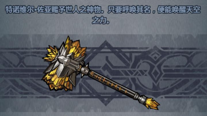 突击锤免疫狂战先手反击?截图