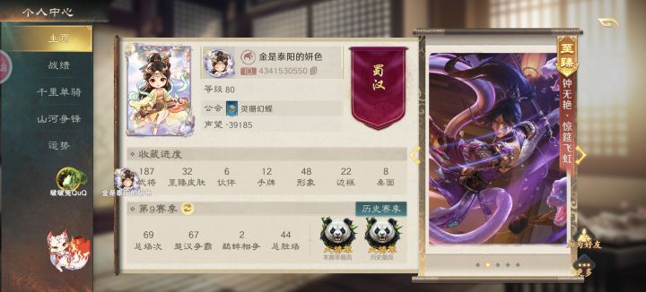 神人破防截图