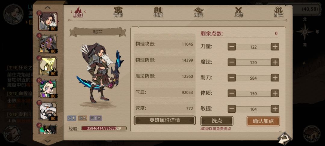 分享过毒刺花🌸,顺带深渊71!!! 2