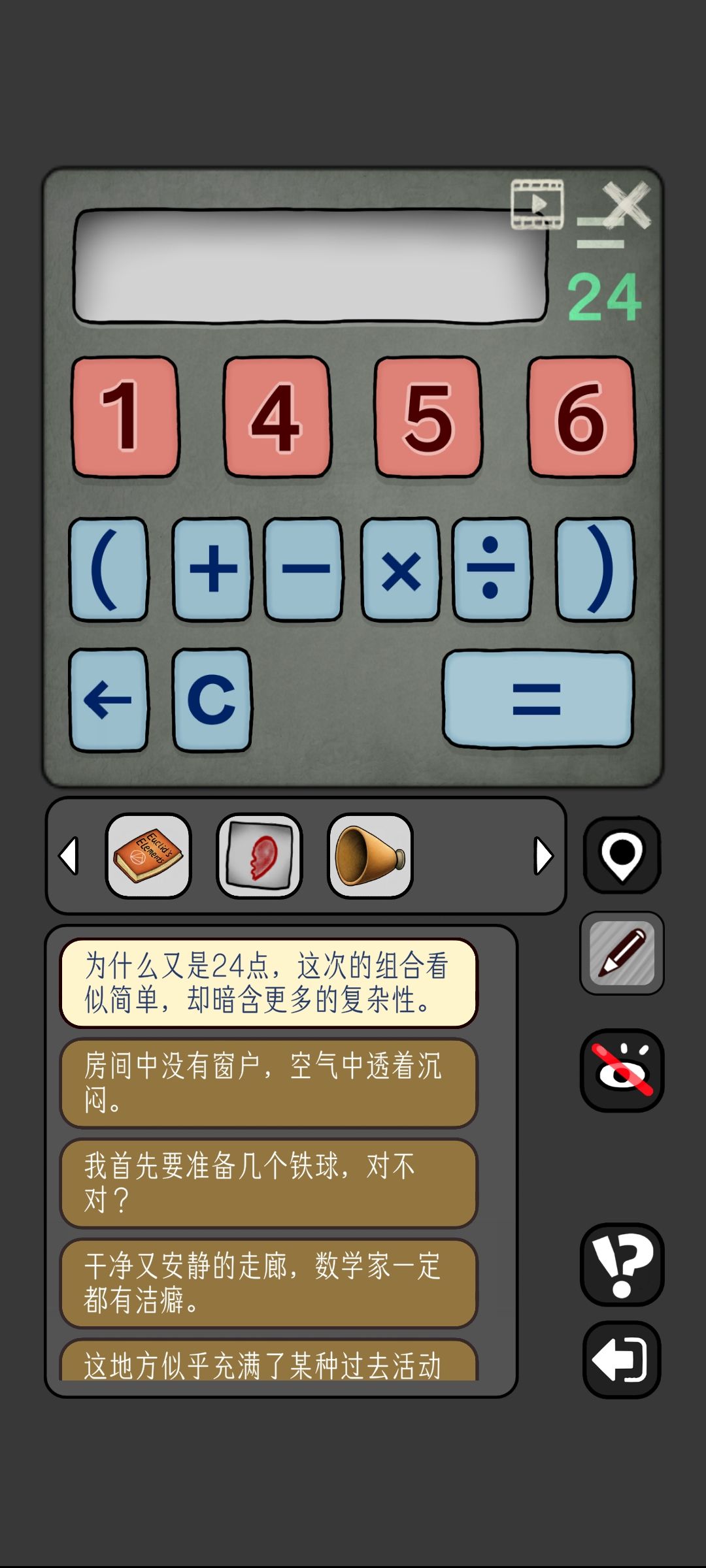 65-41咋不算啊 1