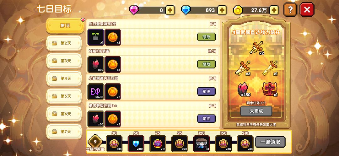 反馈个 bug 1